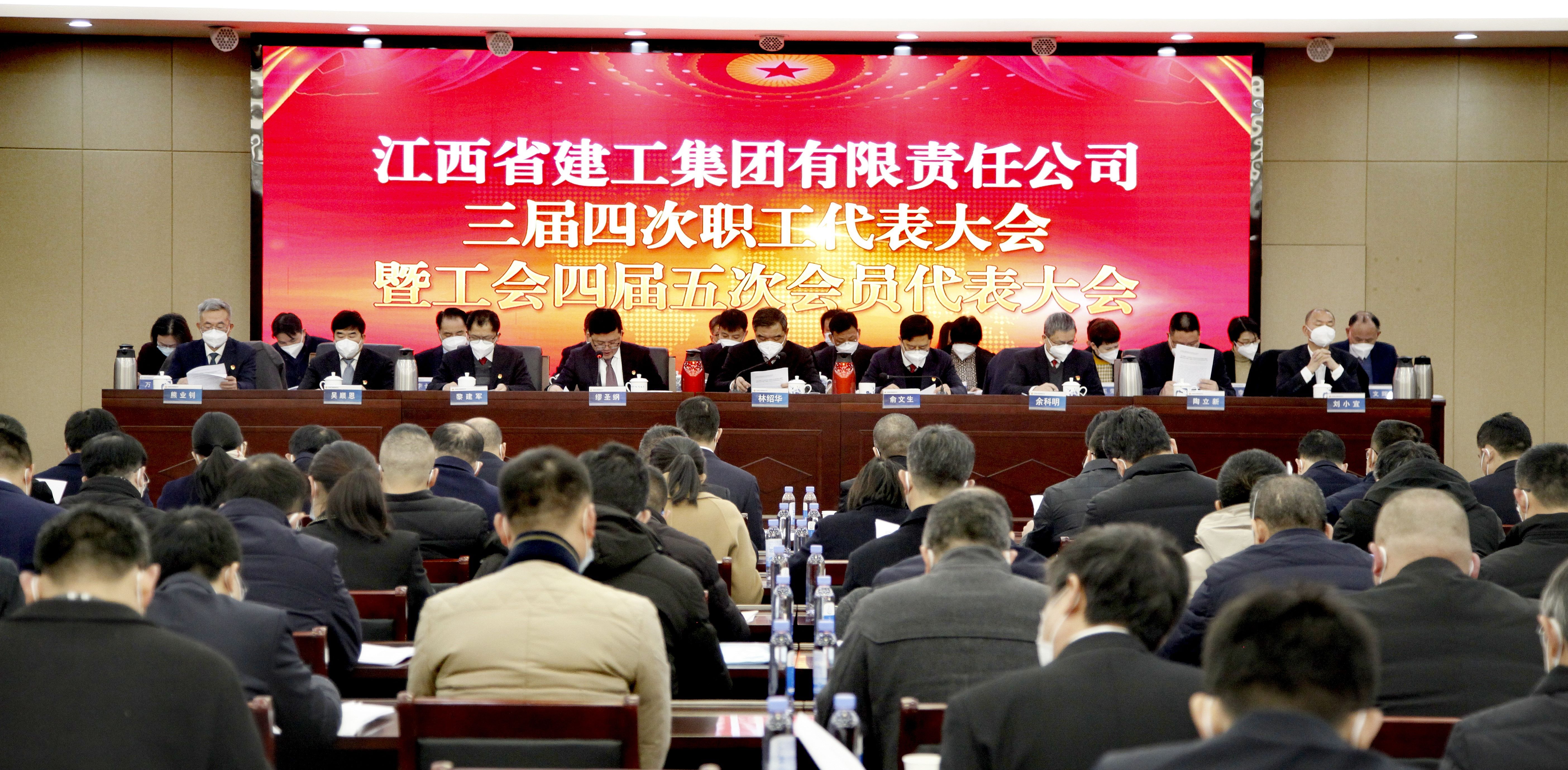 锚定目标齐发力 昂首奋进新征程 集团“两会”胜利召开